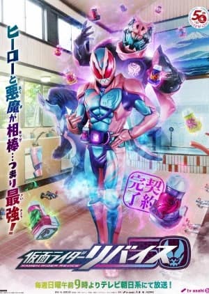 Kamen Rider Revice - Asian drama recommendation
