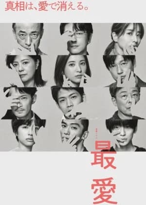 Recommendation: Saiai similar to My Lethal Man