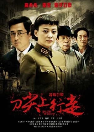 Recommendation: Walking on the Tip similar to Lurk