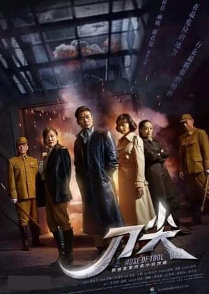 Recommendation: Nose of Tool similar to Lurk