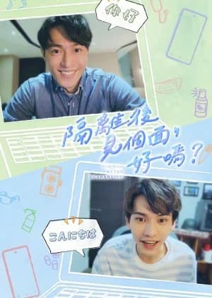 Recommendation: See You After Quarantine? similar to Me and Thee