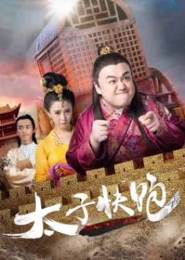 Recommendation: Running Prince similar to Return of the Silver Tongue