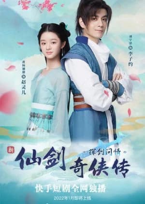 Recommendation: Chinese Paladin: Hui Jian Wen Qing similar to Fu Shi Xian Yi Bu Ran Chen