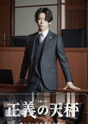Recommendation: Seigi no Tenbin similar to Law Dis-Order