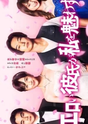 Recommendation: Eroi Kareshi ga Watashi wo Madowasu similar to Rules of Love (2005)