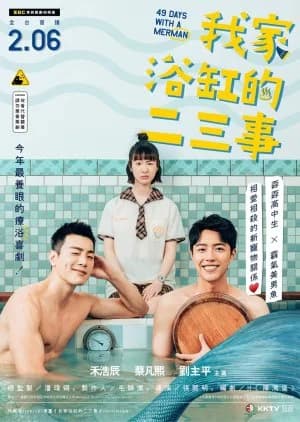 Recommendation: 49 Days with a Merman similar to Eizouken ni wa Te o Dasu na!