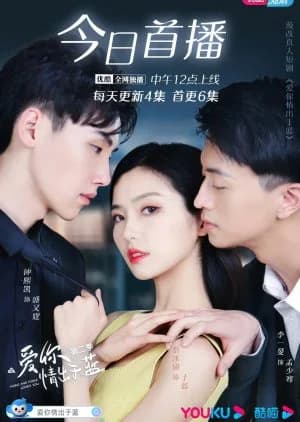 Recommendation: More and More Loves You Season 2 similar to Le Jun Kai