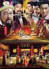 Recommendation: Justice Bao: The Seven Heroes and Five Gallants similar to Undercover Swordman