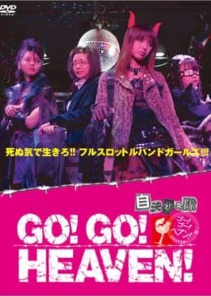 Recommendation: Go! Go! Heaven! similar to Pure Love 2