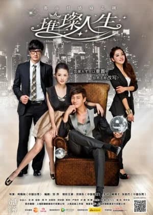 Recommendation: Shining Days (2013) similar to Love Is Always Online