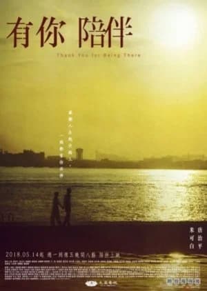 Thank You for Being There - Asian drama recommendation