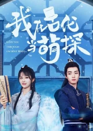 Love You through Ancient Times - Asian drama recommendation