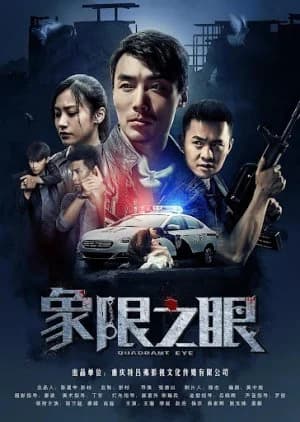 Recommendation: Quadrant Eye similar to The Thunder