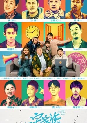 Recommendation: Everybody in the House similar to My Unexpected Roommate