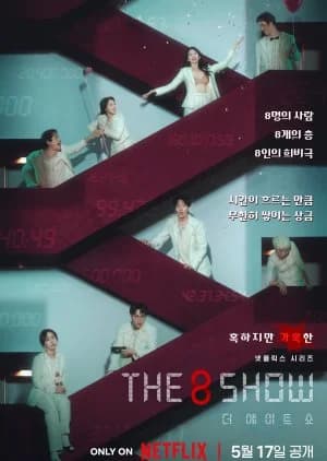 Recommendation: The 8 Show similar to Secret Mother