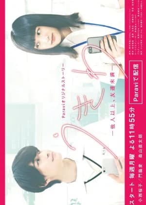 Recommendation: Ukiwa: Tanin Ijo, Tomodachi Miman similar to Login to You
