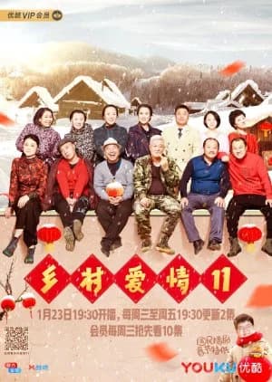 Recommendation: Village Love Season 11 similar to Second Child Time