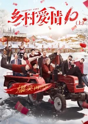 Recommendation: Village Love Season 10 similar to Second Child Time