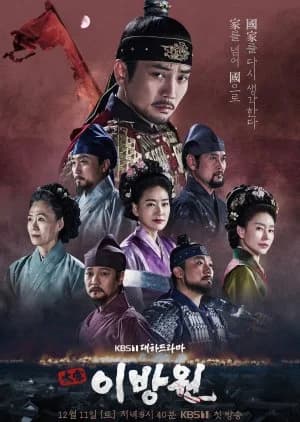 Recommendation: The King of Tears, Lee Bang Won similar to Queen for Seven Days