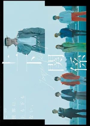 Recommendation: Joge Kankei similar to Bie Rang Wei Xian Kao Jin