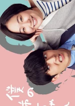 Recommendation: Boku no Neechan similar to Aishiteru