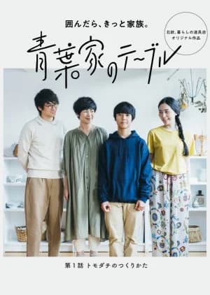 The Aobas' Dining Table (2018) - Asian drama recommendation
