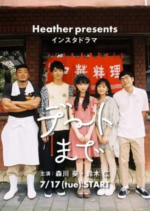 Recommendation: Up To Dating similar to Treasure Hunt in Chang'An