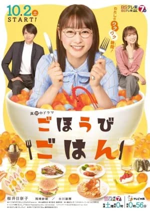 Recommendation: Gohoubi Gohan similar to Midnight Foodstore