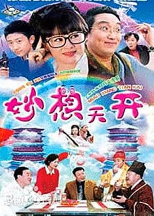 Recommendation: In the Wildest Fantasy similar to HR