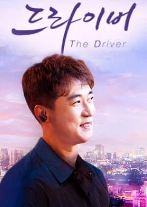 Recommendation: The Driver (2022) similar to Perfect Report