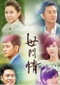 Ordinary Love (2013) - Asian drama recommendation