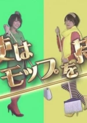 Recommendation: Tenshi wa Mop wo Motte similar to Mousou Deka!