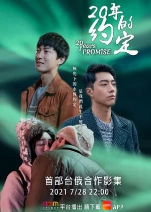 20 Years Promise - Asian drama recommendation