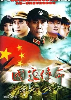 Recommendation: National Mission similar to The White Olive Tree