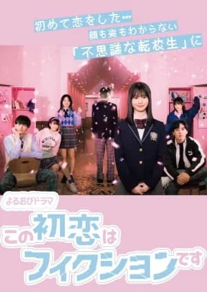 Recommendation: Kono Hatsukoi wa Fiction desu similar to Ghost Friends