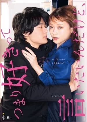 Recommendation: Tsumari Suki tte iitai n Dakedo, similar to Second to Last Love