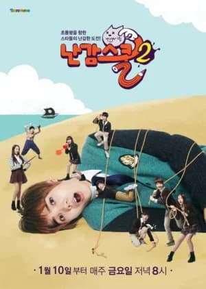 Recommendation: Ohlala School Season 2 similar to A Little Love Song