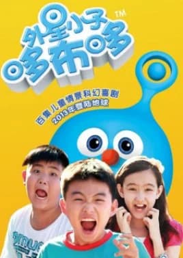 Recommendation: ABCD Is Love Do-Bo-Do similar to Go Go Gorgeous Men!