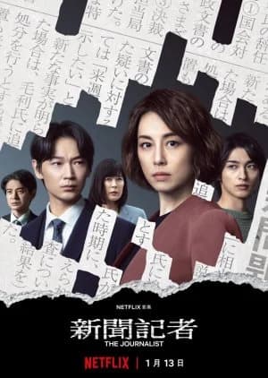 Recommendation: Shinbun Kisha similar to The Believers Season 2