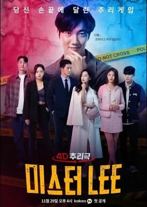 Recommendation: Mr. Lee similar to Possessed