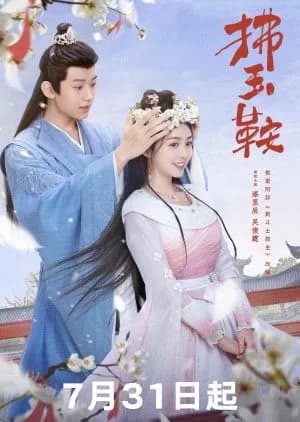 Recommendation: The Unexpected Marriage similar to Love and Crown