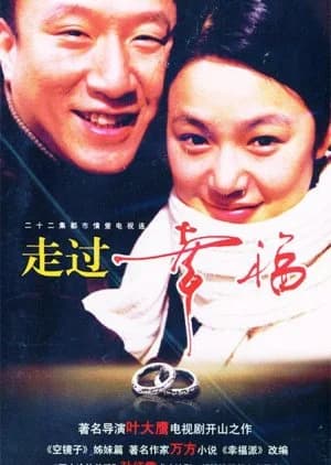 Recommendation: Zou Guo Xing Fu similar to Cinderella Date