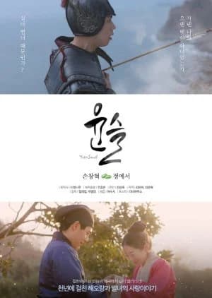 Recommendation: Yunseul similar to Feng Jun