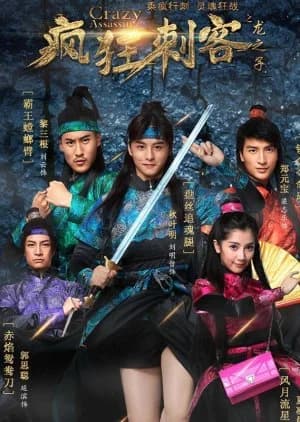 Recommendation: Crazy Assassin similar to Love & the Emperor