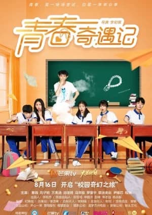 Recommendation: Adventure during Youth similar to Get Up