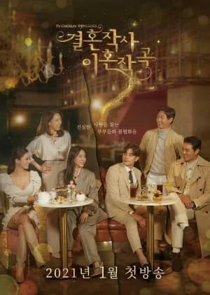 Recommendation: Love (ft. Marriage and Divorce) similar to Fatal Allure