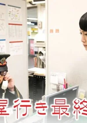 Recommendation: Nagoya Yuki Saishuu Ressha similar to Kongai Renai ni Nita Mono