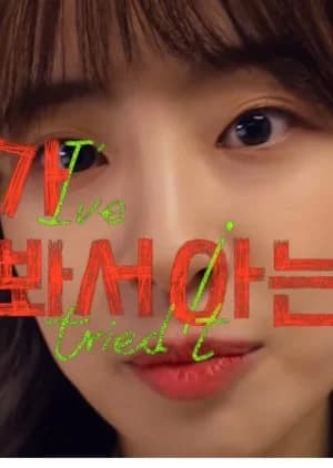 Recommendation: I Know Because I've Tried It similar to When You Feel Low!