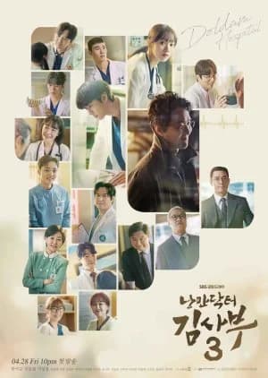 Recommendation: Dr. Romantic Season 3 similar to Emergency Department Doctors