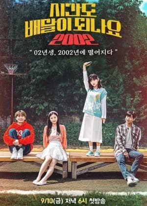 Recommendation: Can You Deliver Time? 2002 similar to Love in Time (2018)